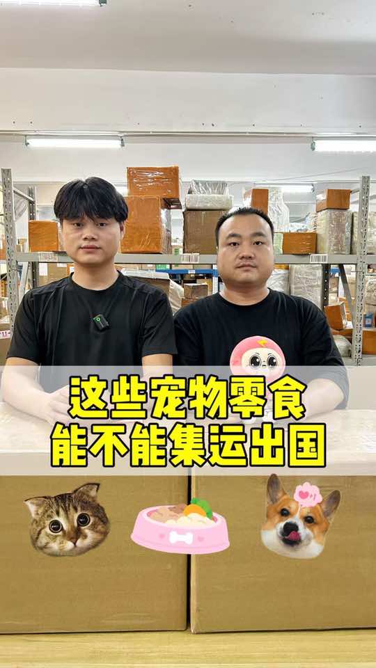 @吉小运集运
