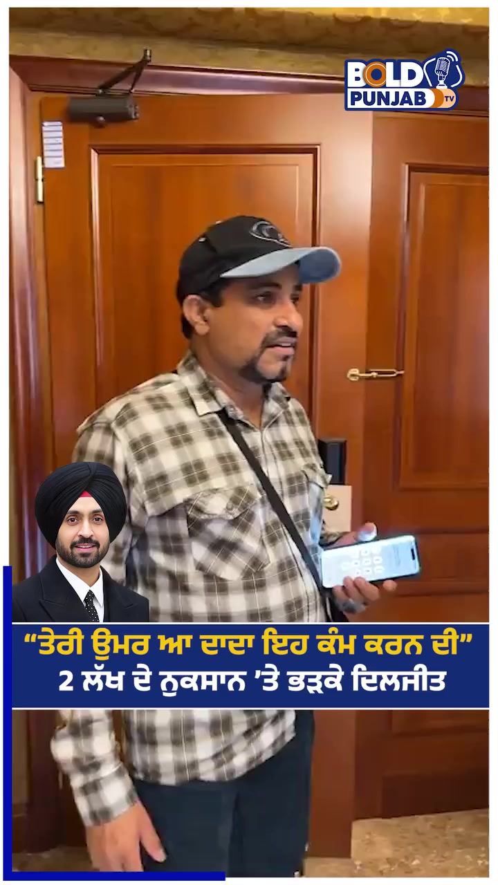@Bold Punjab Tv