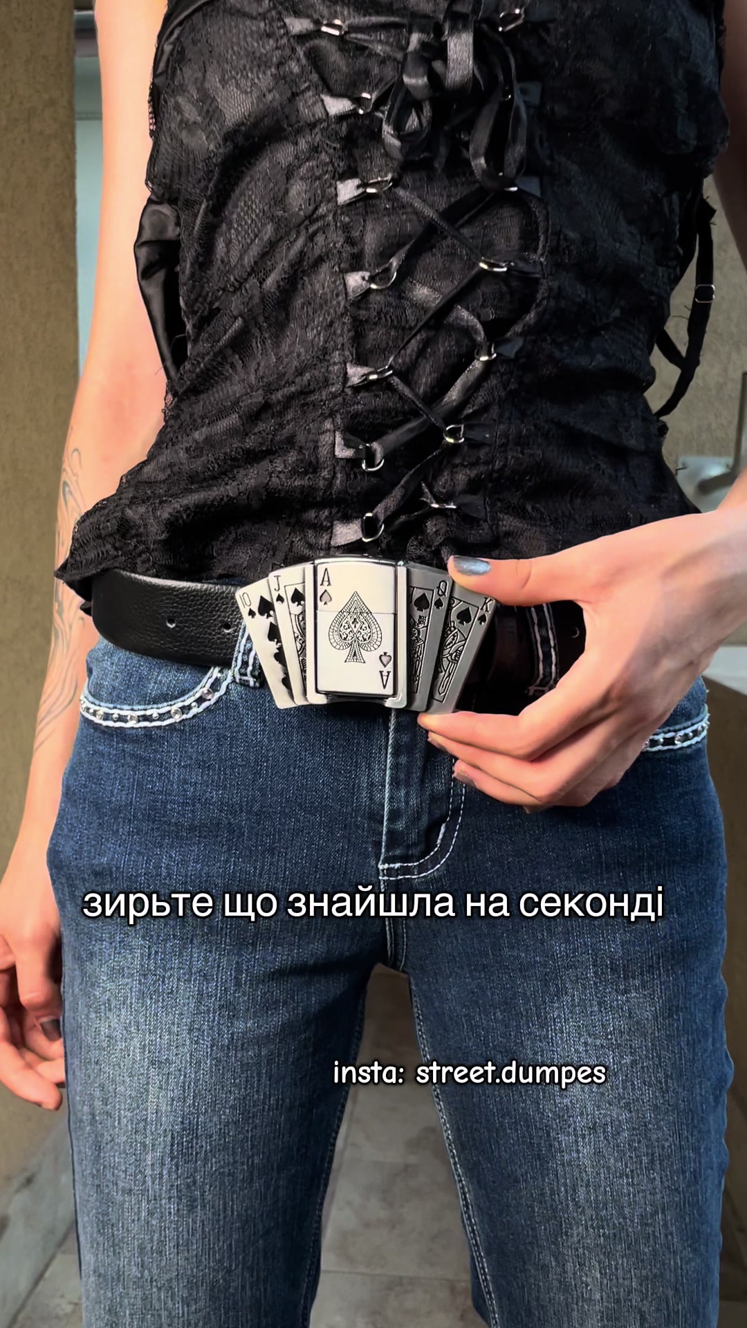 @секонд/сток