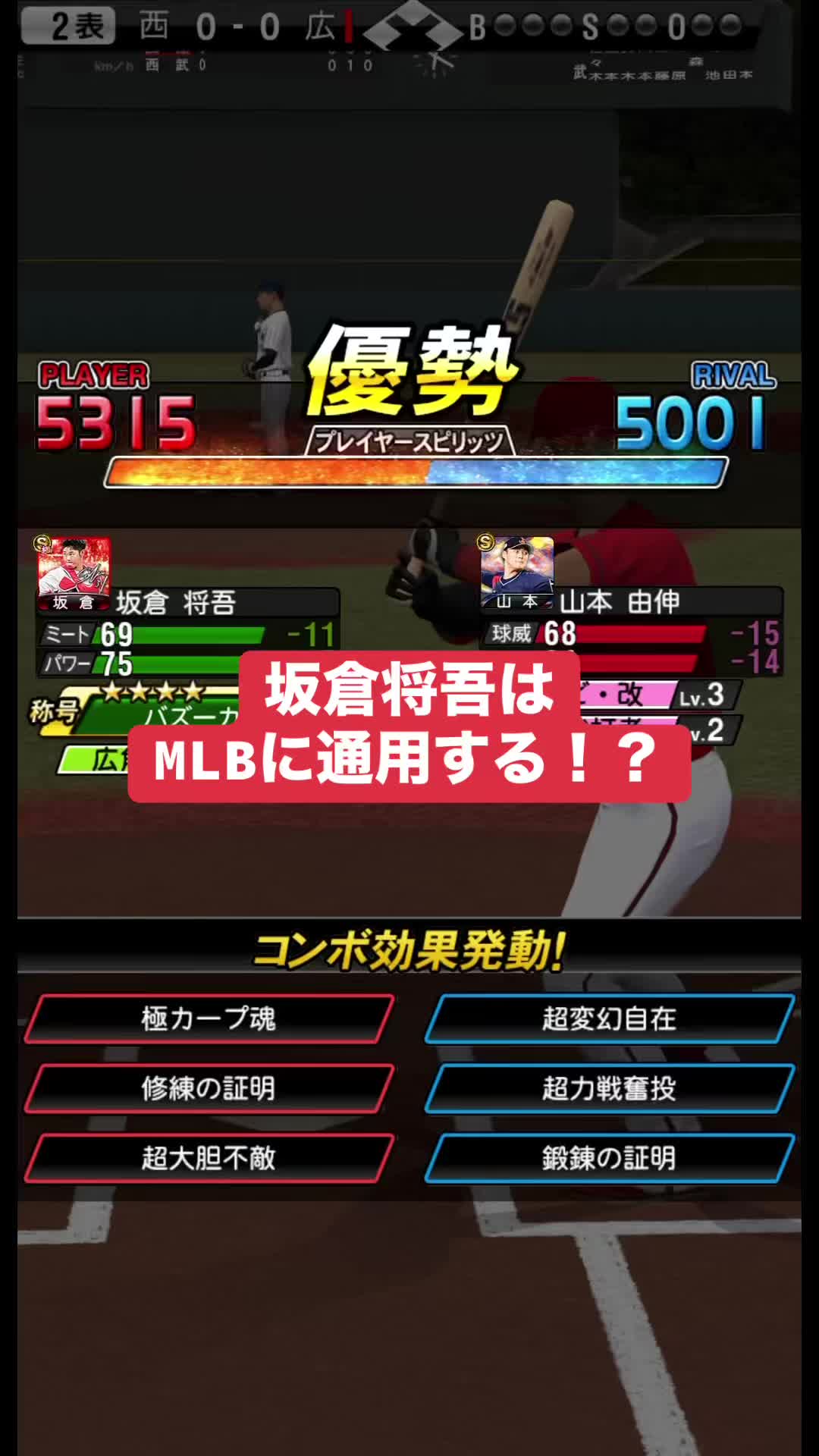@とまぷー| カープカップル