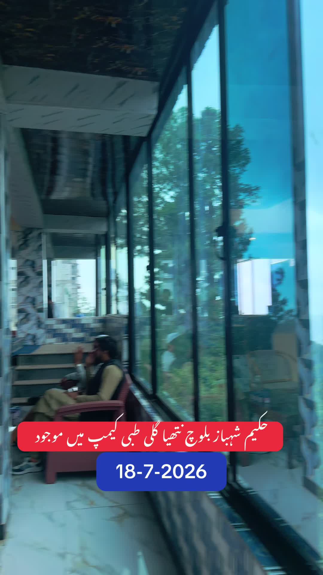 @Hakeem Shahbaz Baloch live