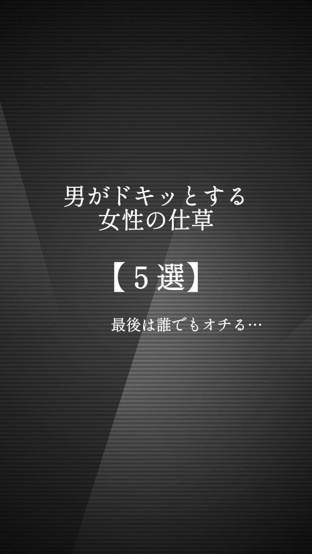 @レン|男の恋愛心理