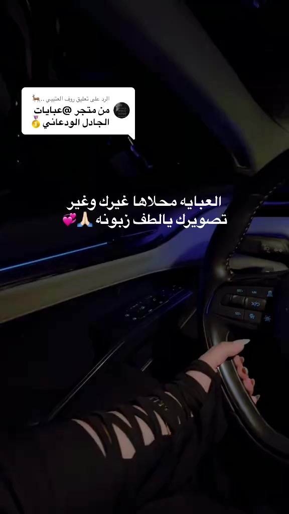 @عبايات الجادل 🥇🇸🇦