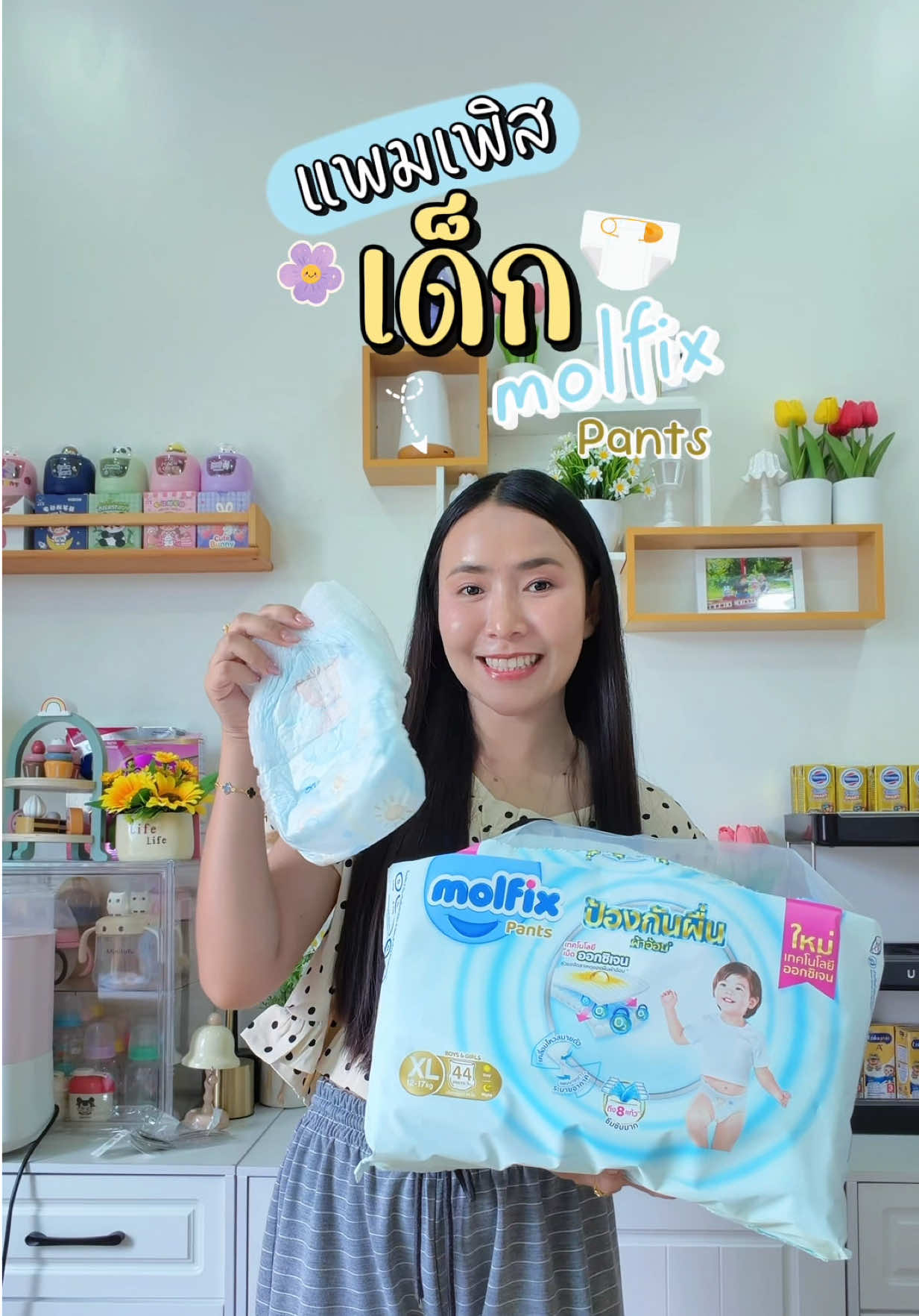 @แม่มล น้องมาสเตอร์