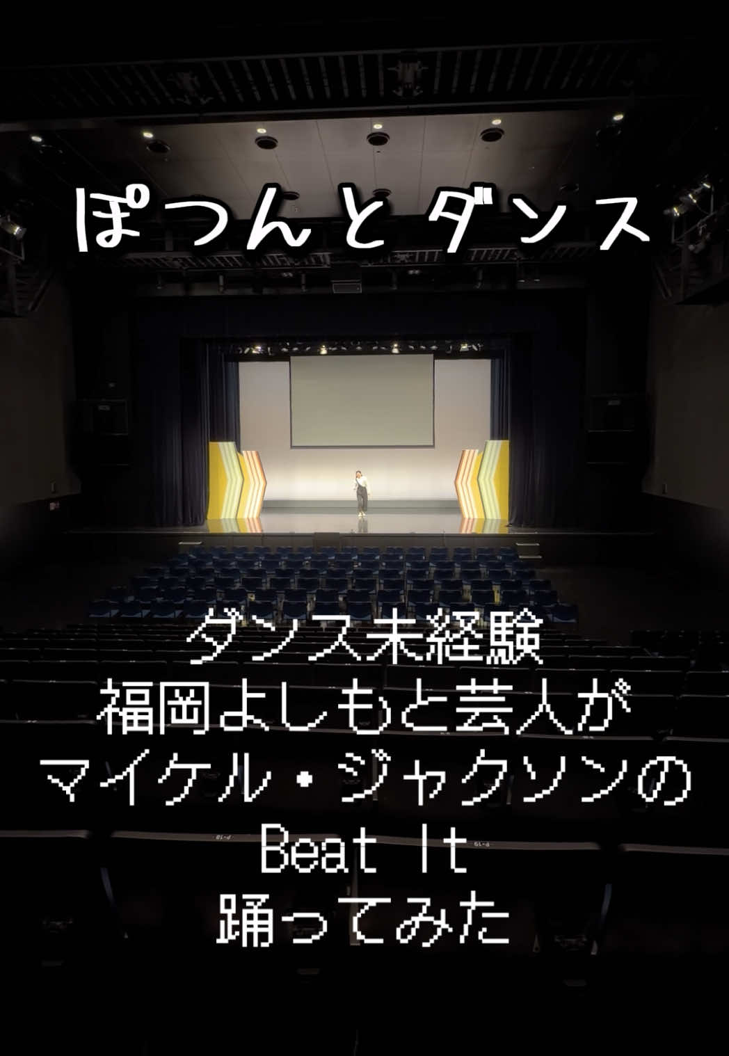 @よしもと福岡劇場