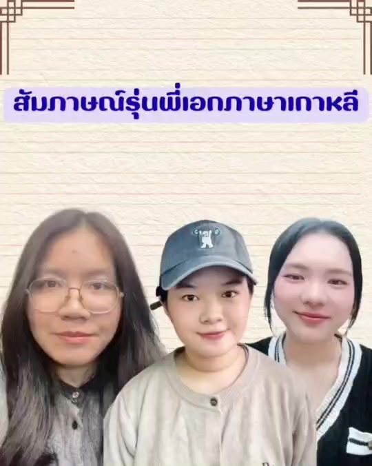 @เอกเกาหลี ญี่ปุ่น บ้านสมเด็จ