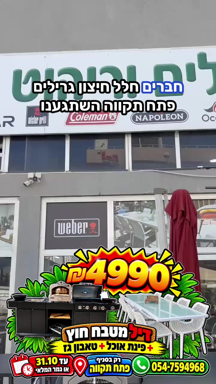 @חלל חיצון גרילים