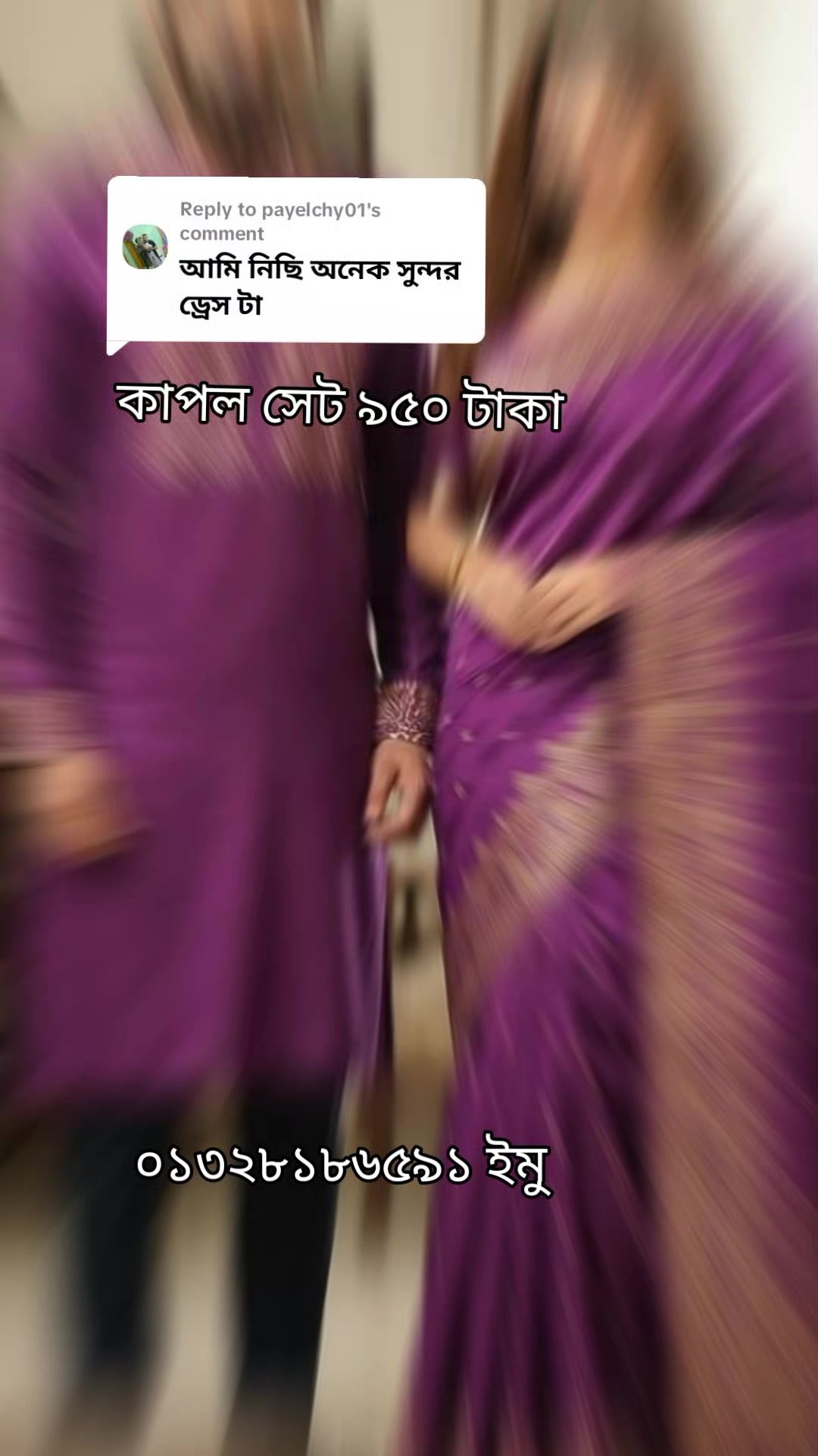 @BD drees Collection