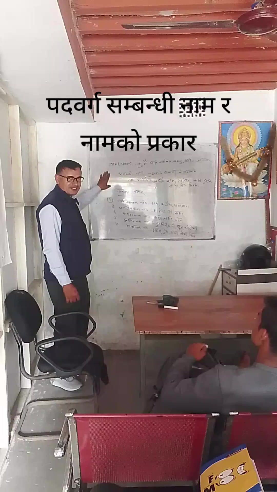 @Dineshlal Ydv Nirahua