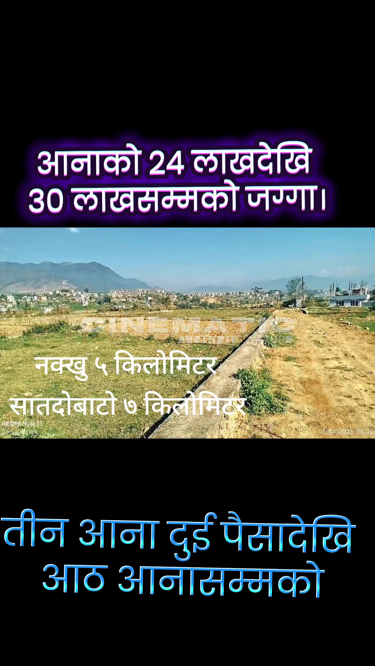 @गोदावरी घर जग्गा कारोबार