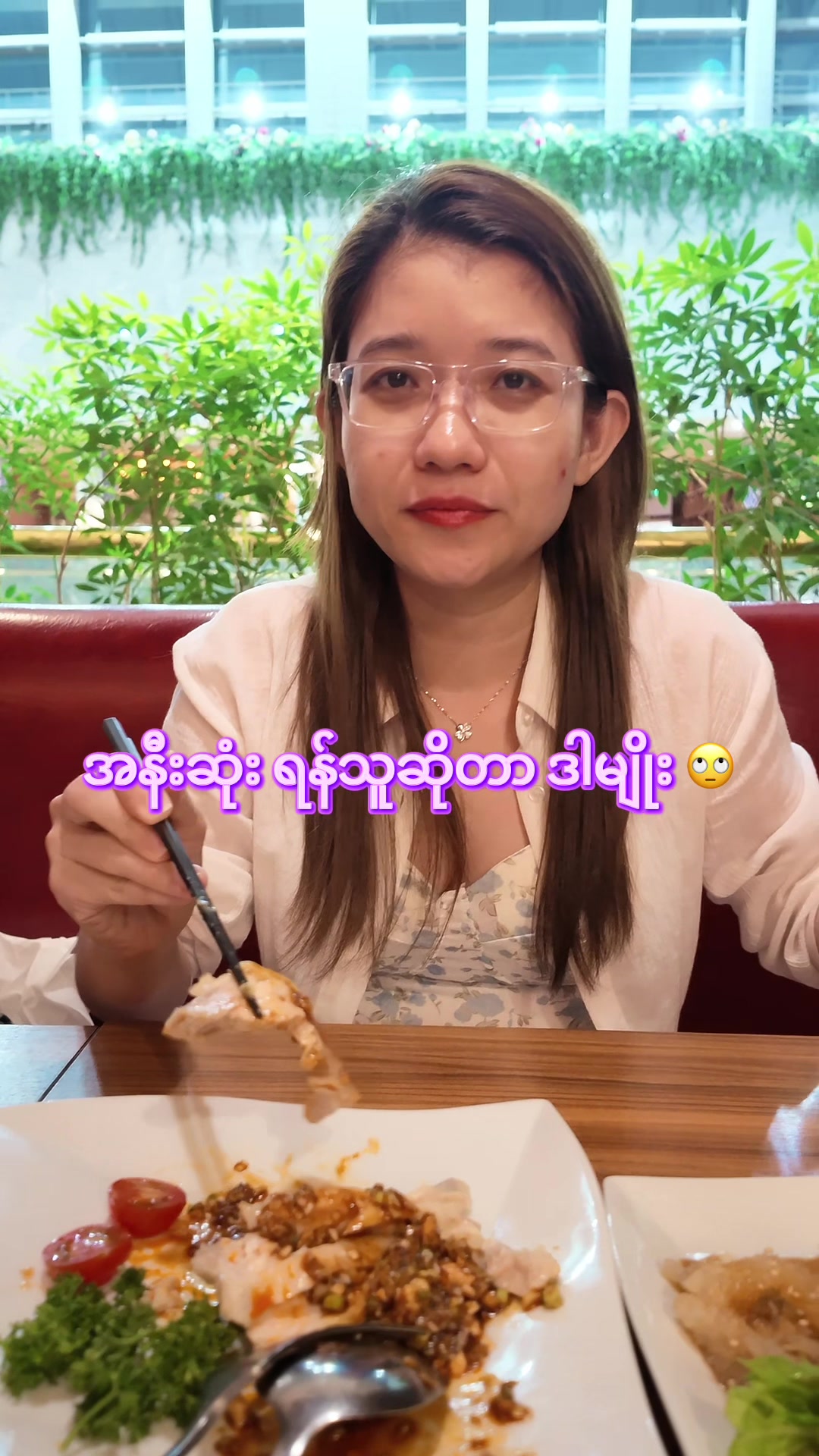 @🕊️CozyWithNyein 🕊️✨