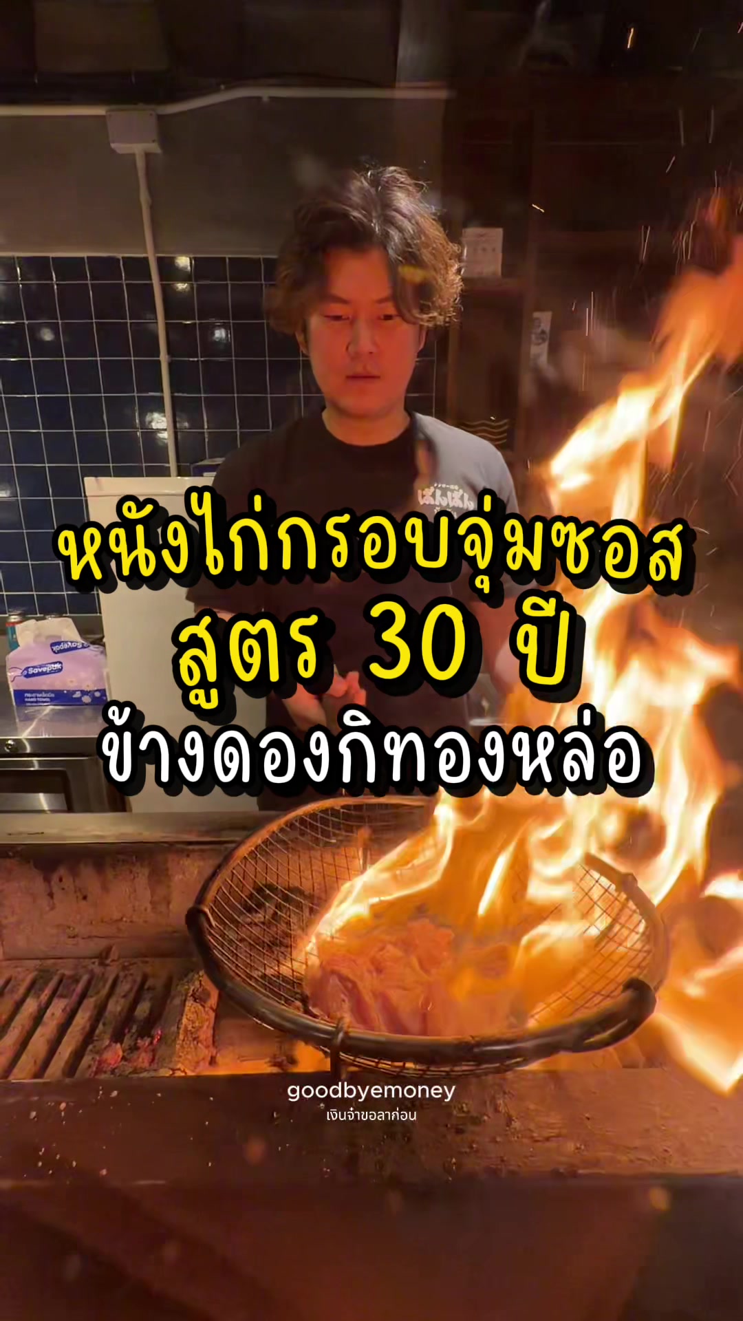 @เงินจ๋าขอลาก่อน