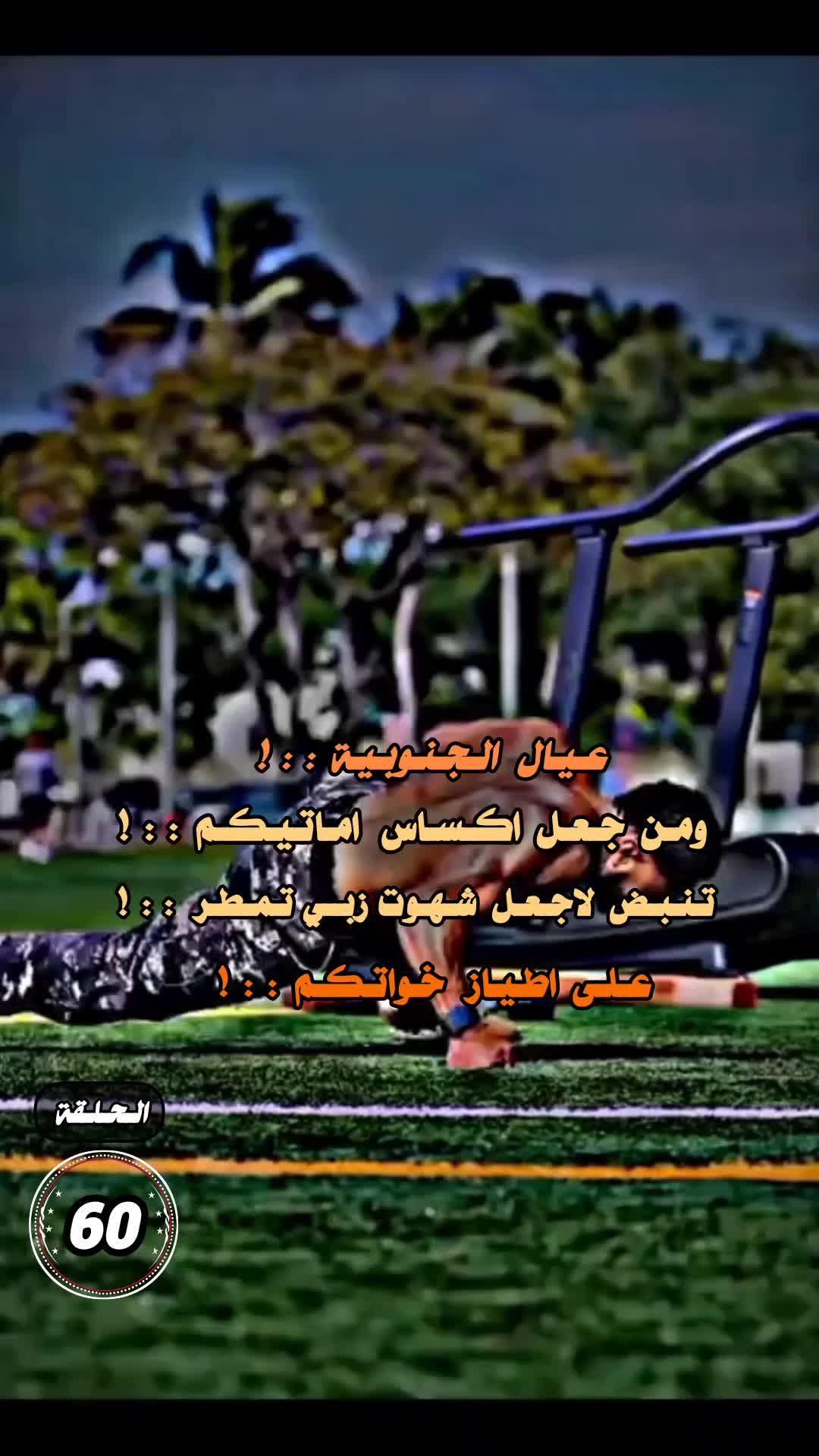@⭕⃝شـيطان𝄟قيادات⭕ايـران𝄟1999➸