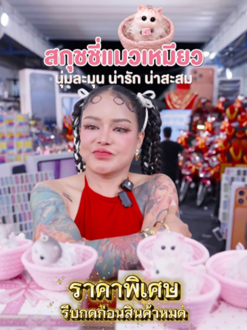 @พิมรี่พายขายทุกอย่าง