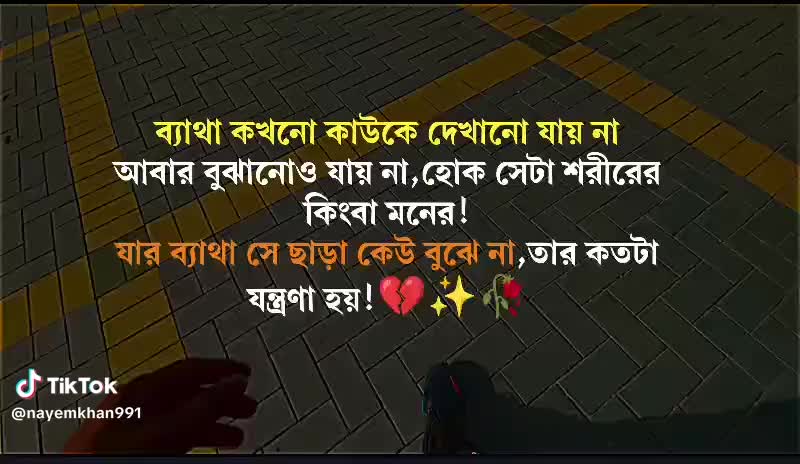 @আমার গল্পে তুমি