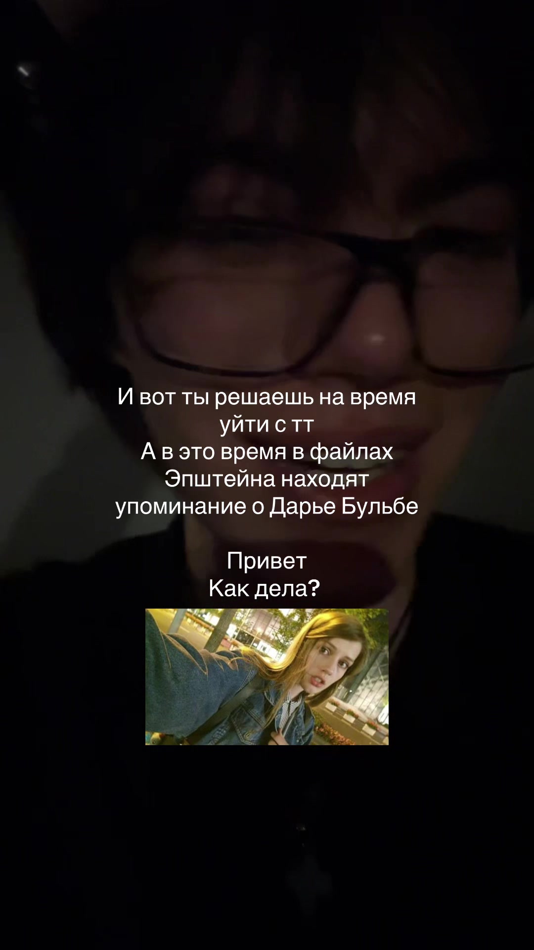 @Тгк: deBsikovich