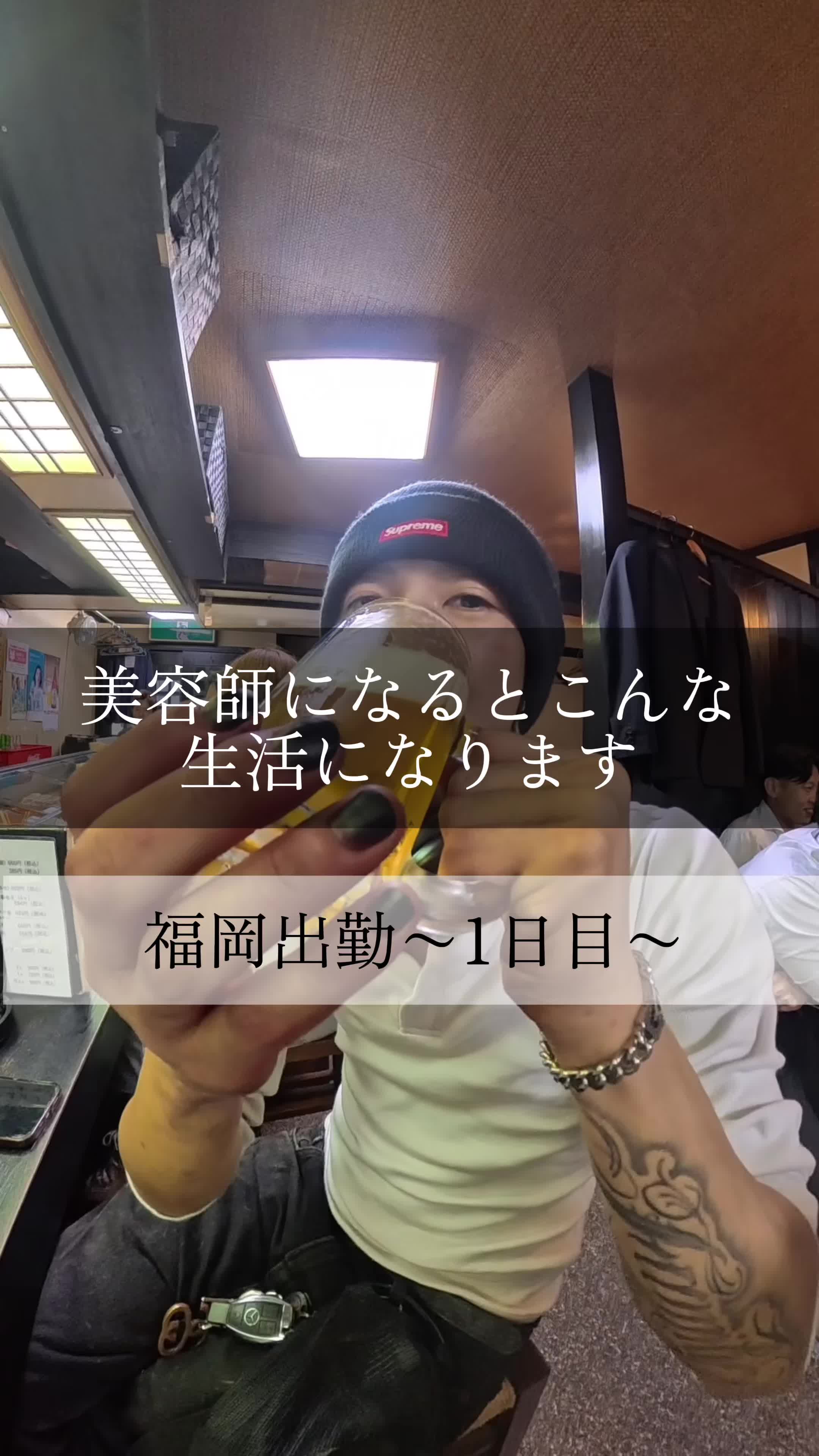 @きょう/名古屋/原宿/福岡