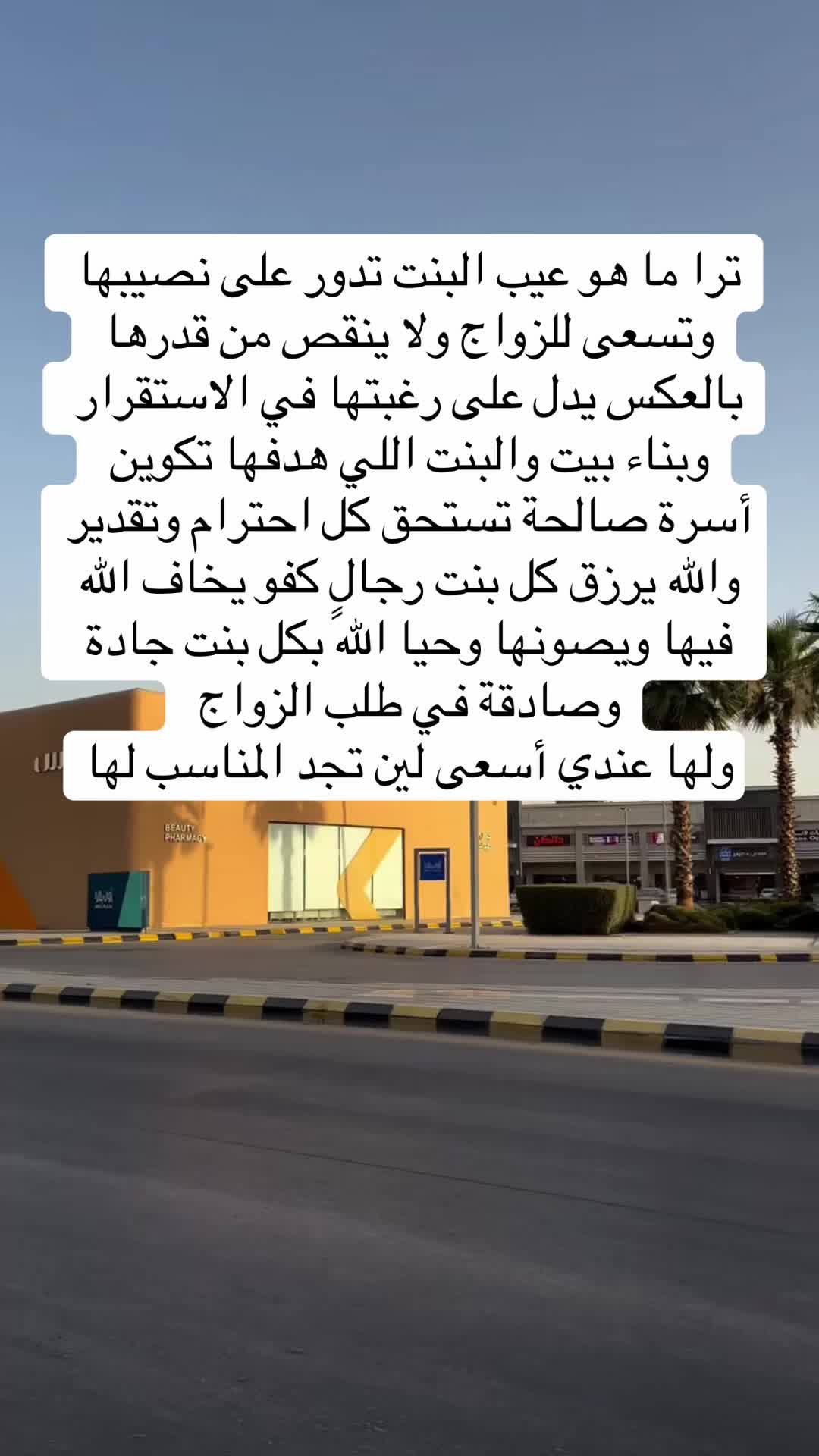 @ام صالح الخطابه
