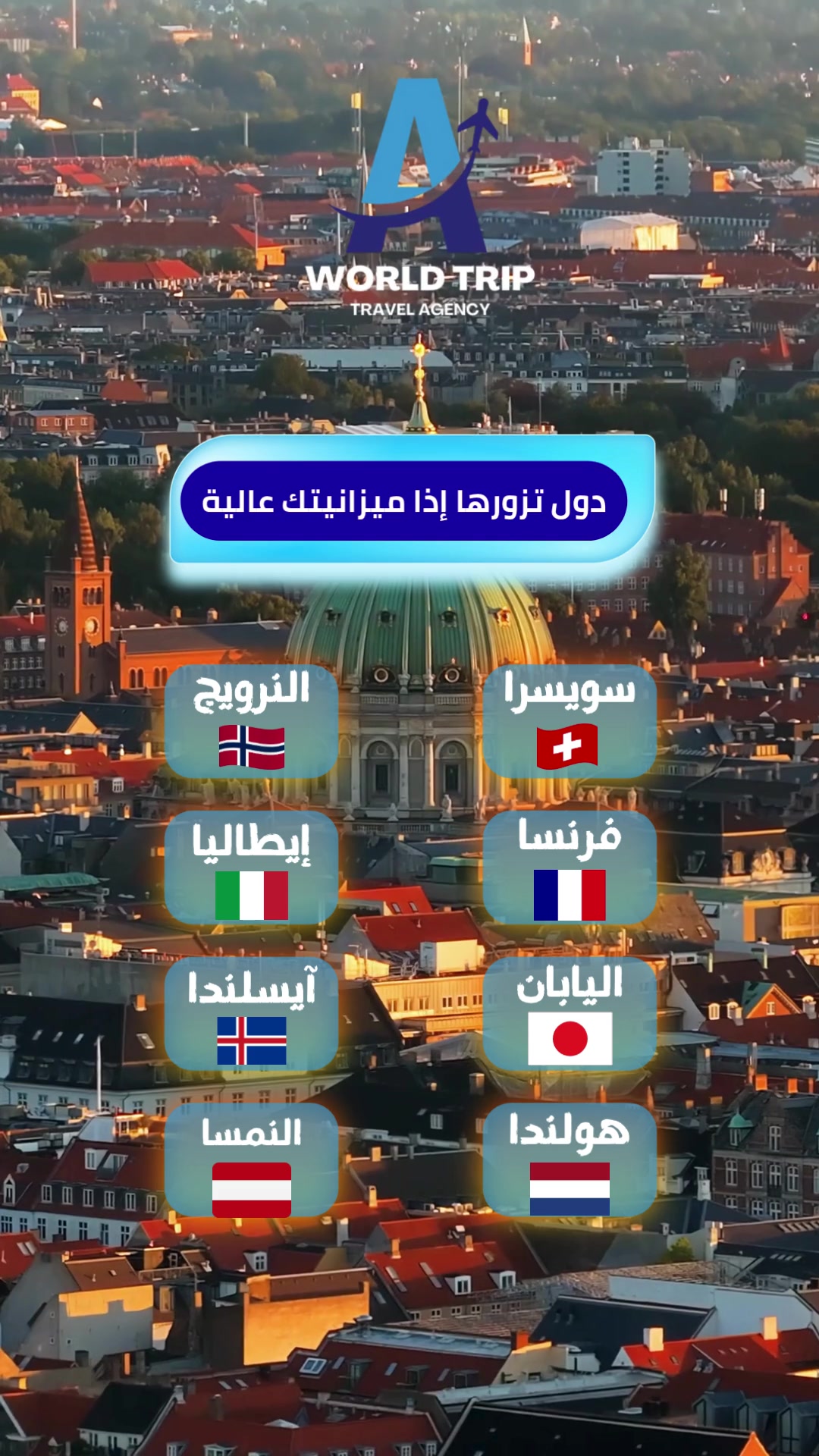 @WORLD TRIP