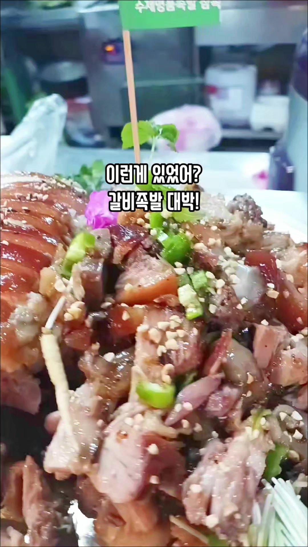 @양재족발 참족