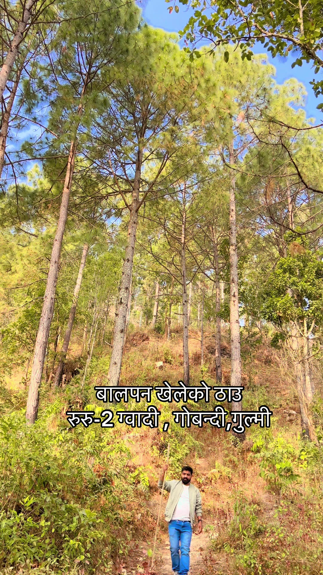 @Purkhe Baa पुरुषाेत्तम भण्डारी