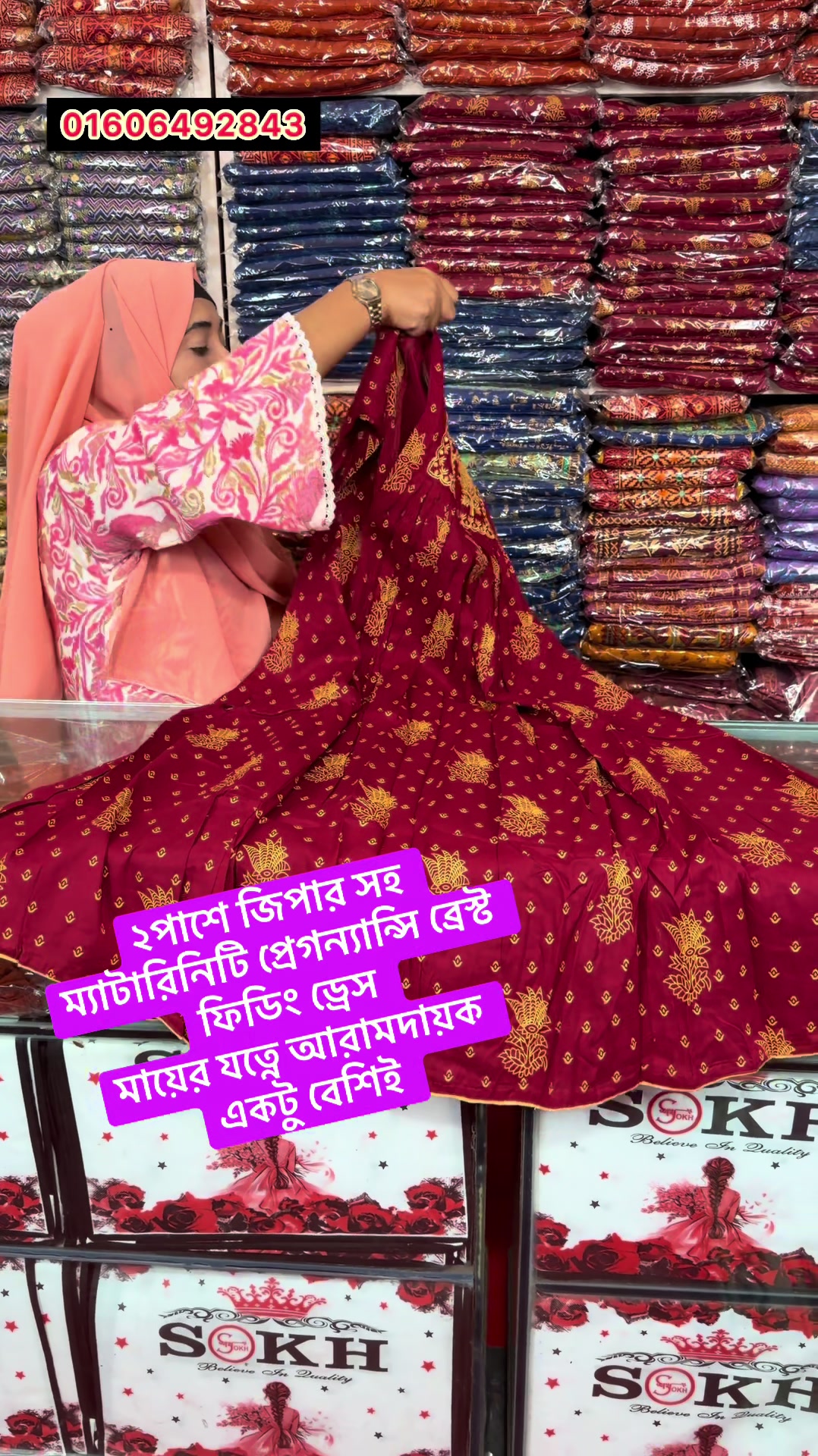 @শখSokh