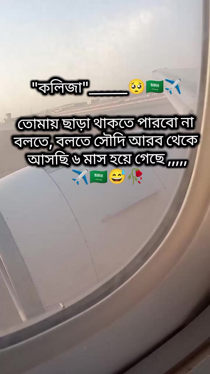 @🇸🇦✈️ প্রবাসীর মহারানী 🇸🇦✈️