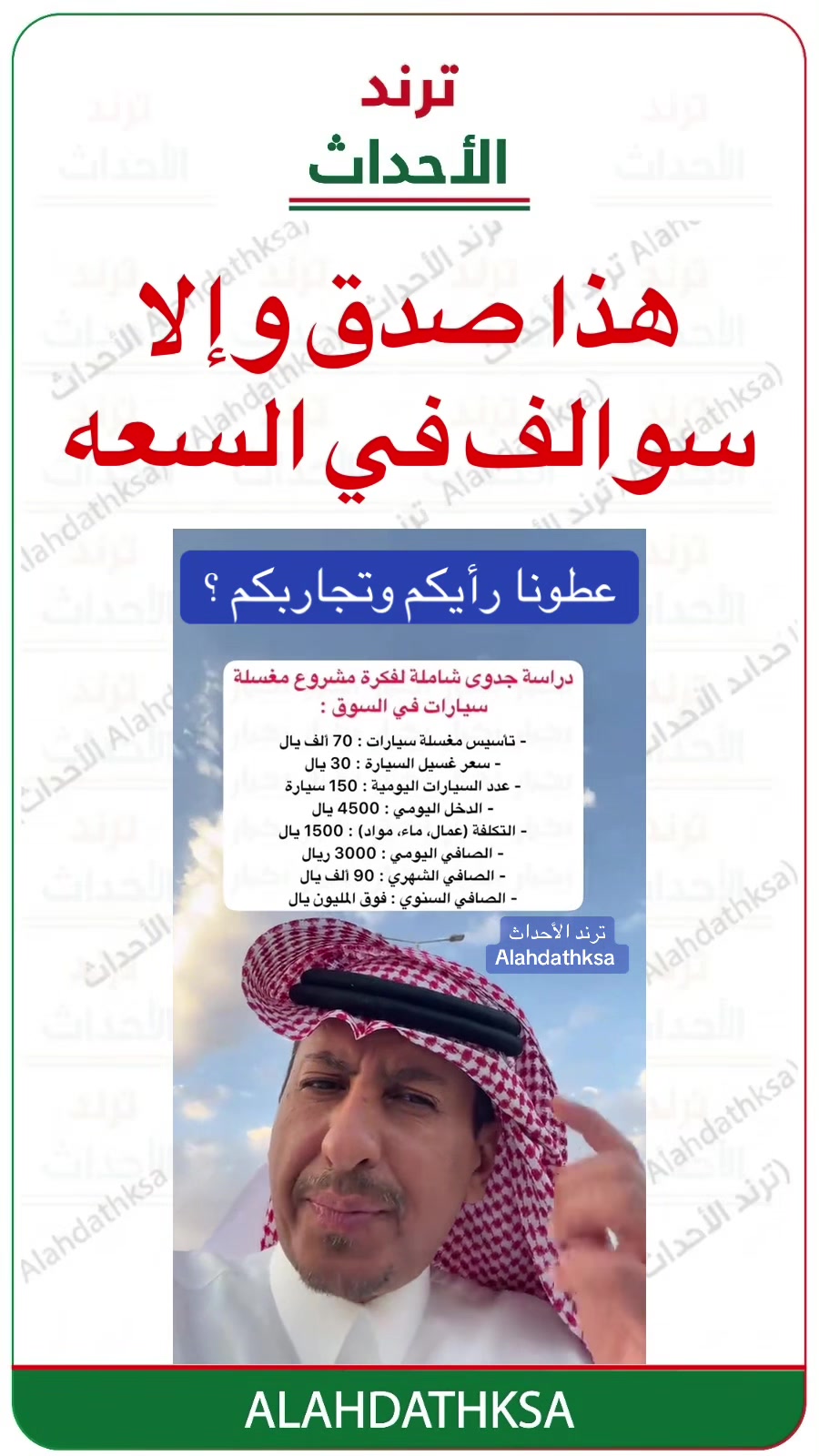@ترند الأحداث