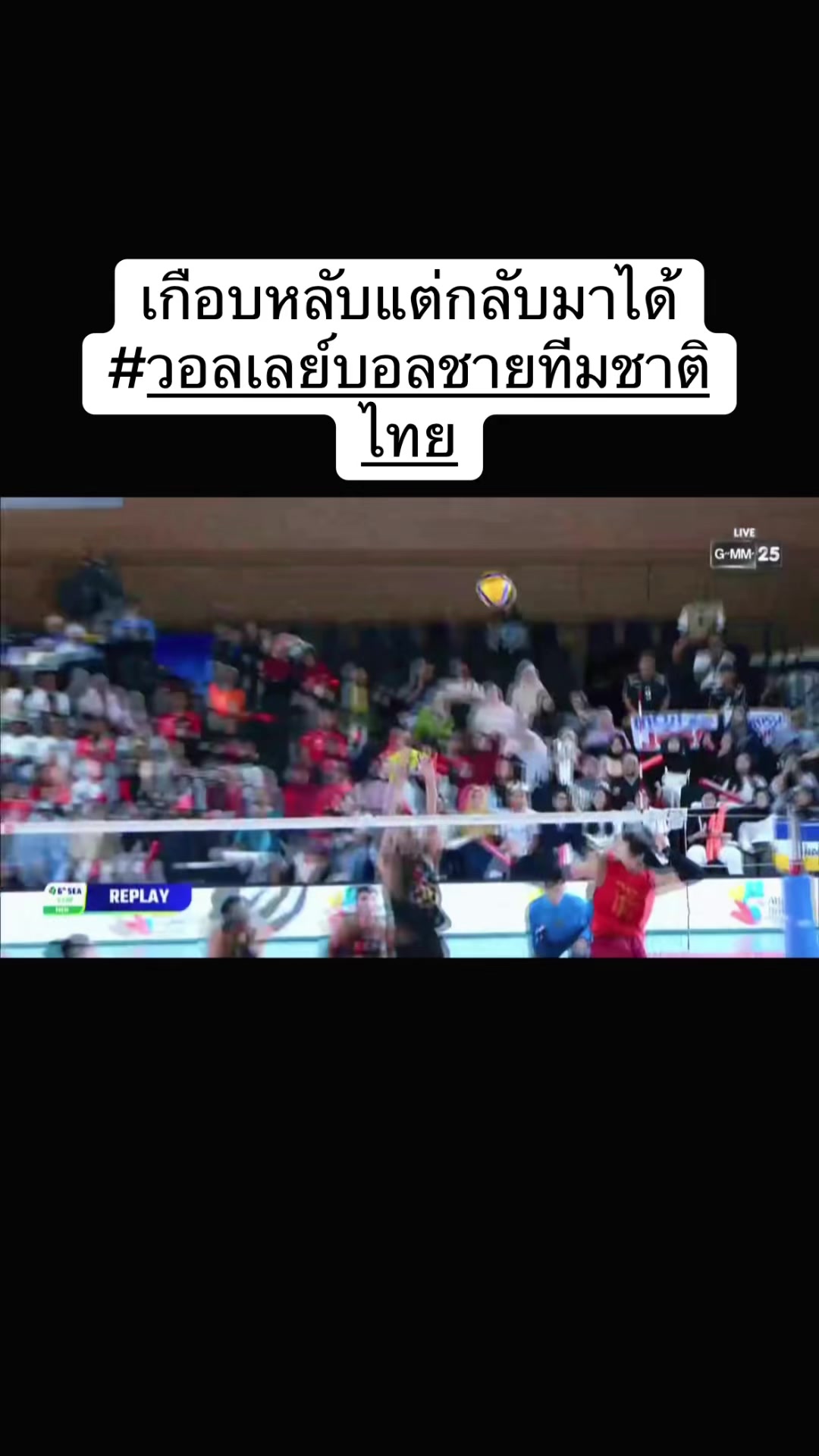 @ชอบดูกีฬาที่ไทยแข่ง💕💕💕