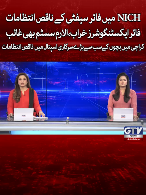 @GTV News