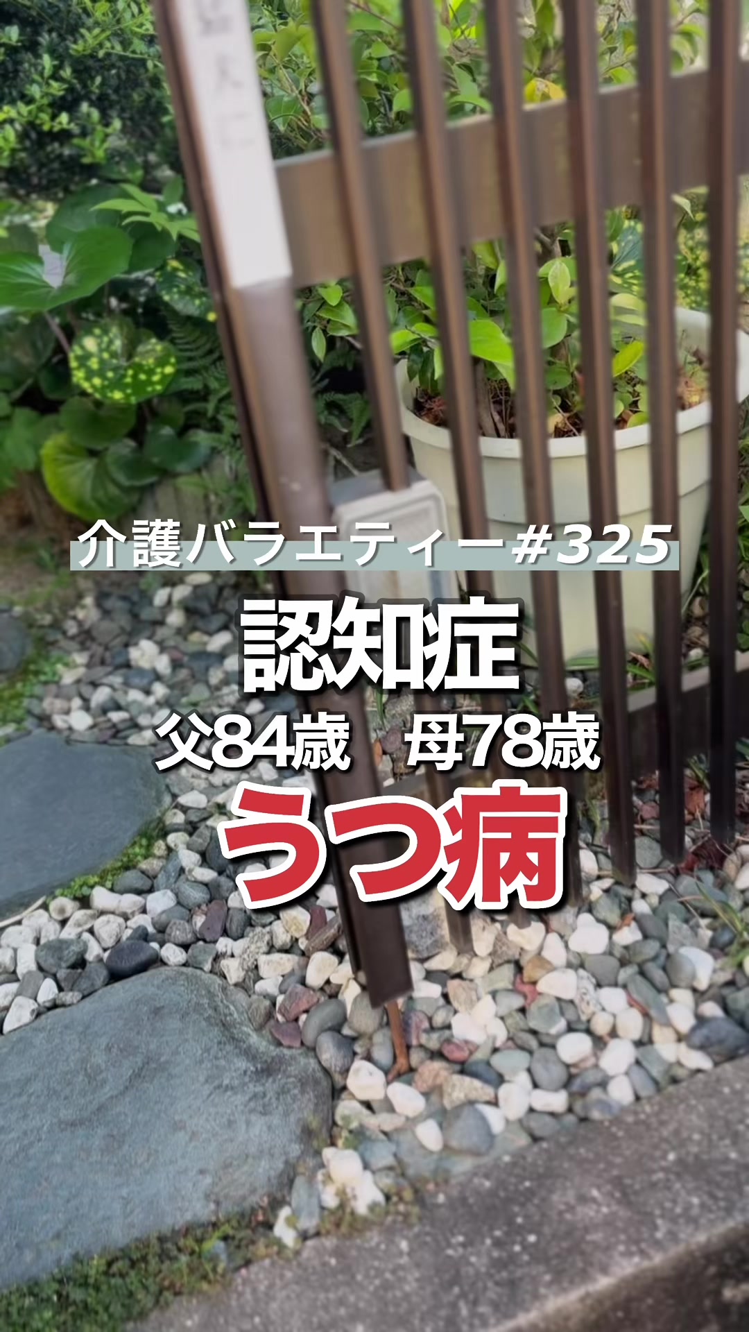 @介護バラエティー