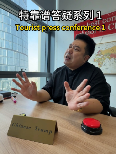 @Chinese Trump(RyanChen瑞哥英语)