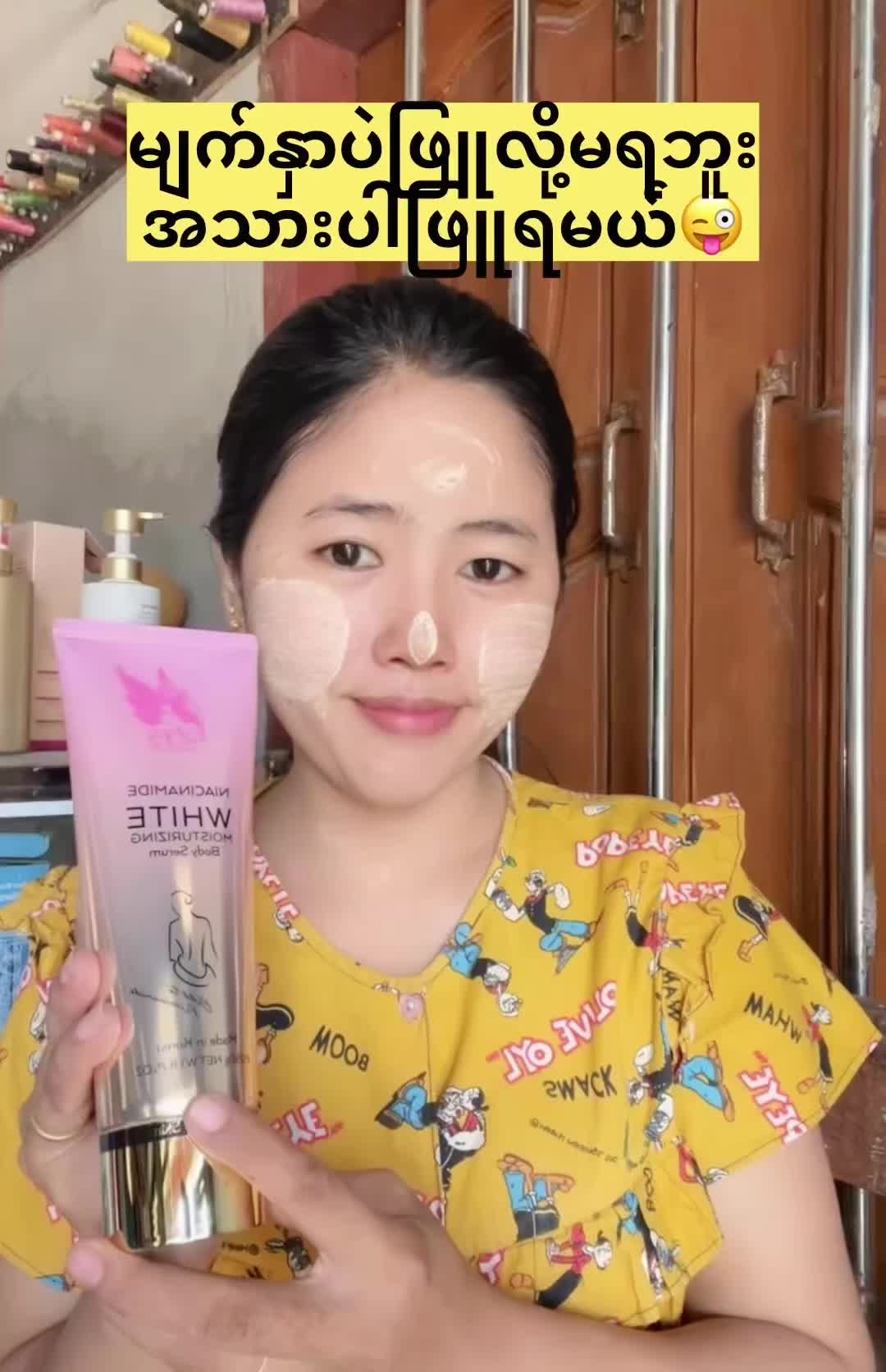 @☘️Ma Nan(မနန်း)-Cosmetics ☘️