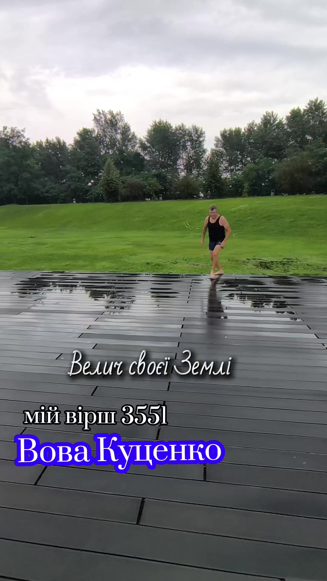 @Вова Куценко