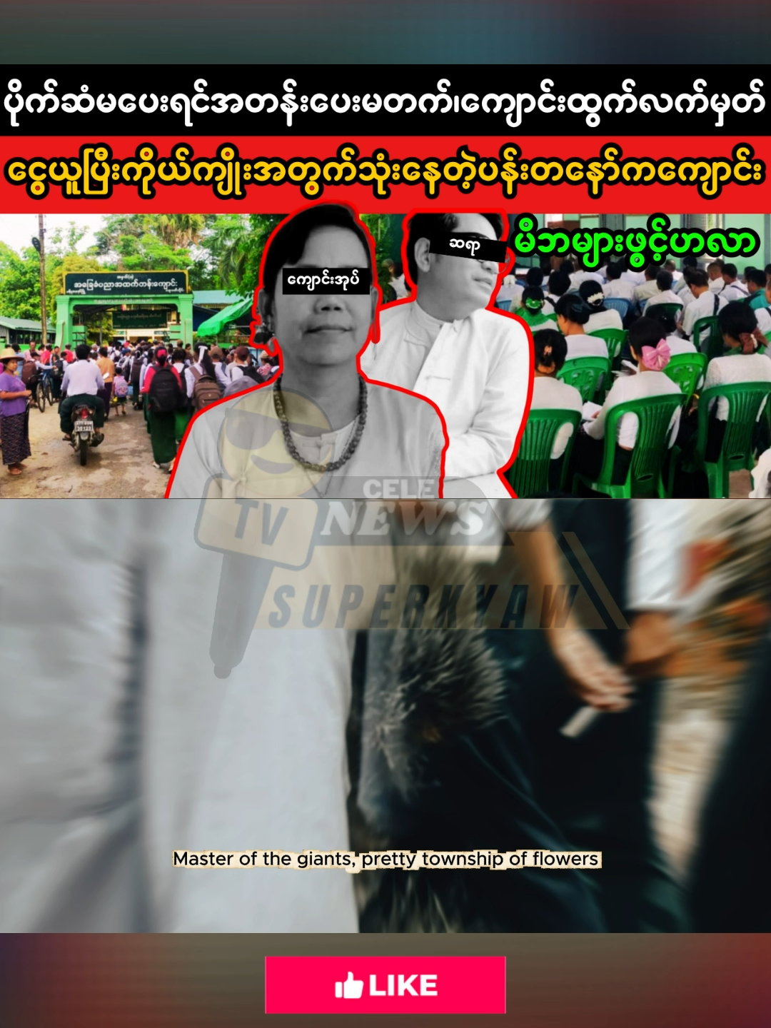 @SUPER KYAW MEDIA
