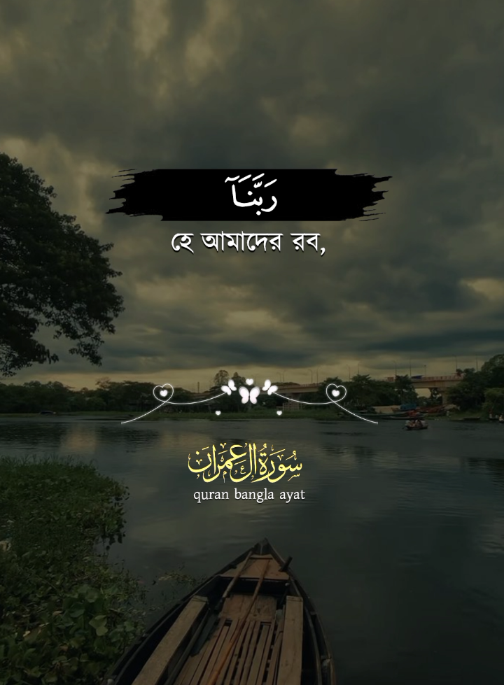 @➤⃝⃝কুরআনের বাণী᭄quran Bangla