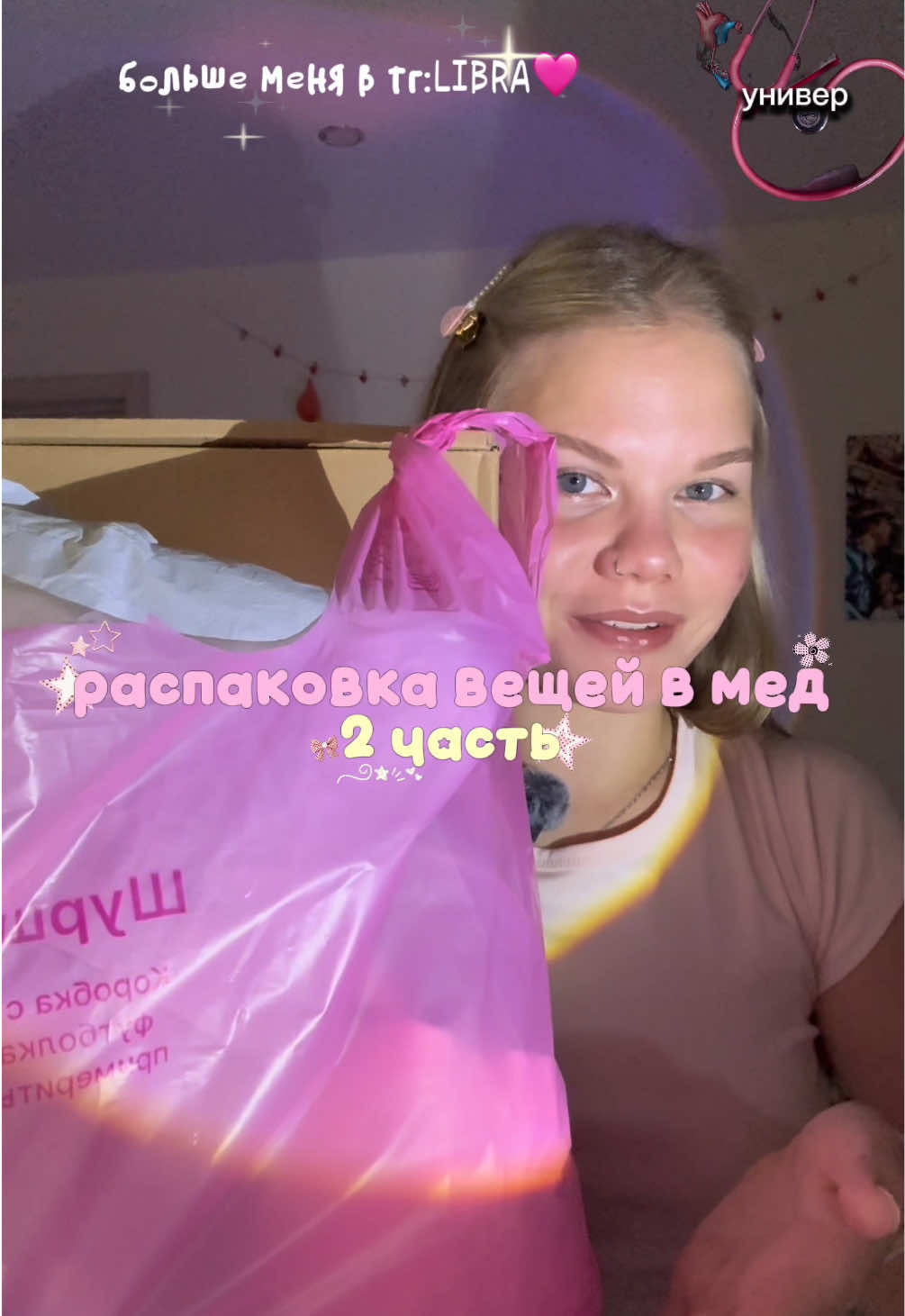 @тгк: LIBRA🩷
