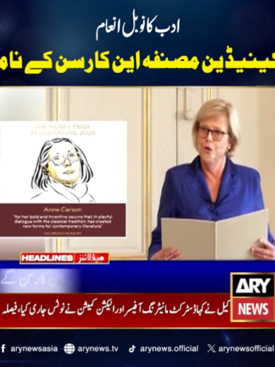 @ARY NEWS