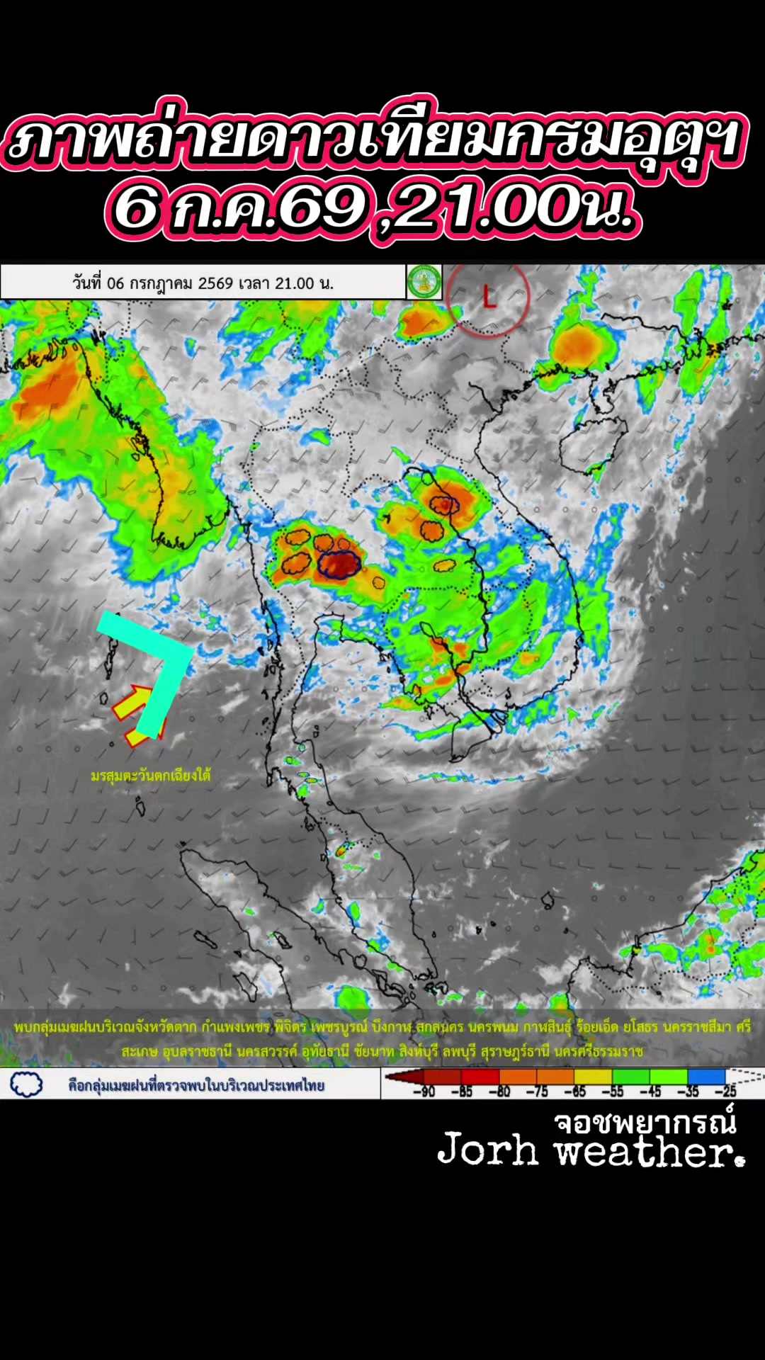 @Jorh📡 Weather.🛰️