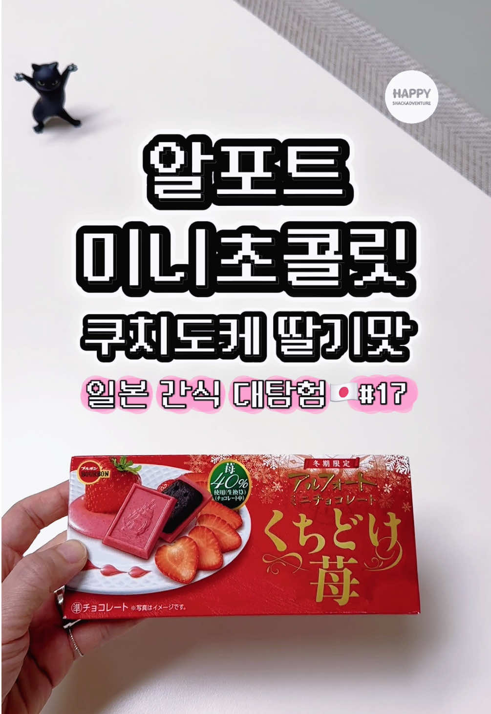 @happysnackadventure