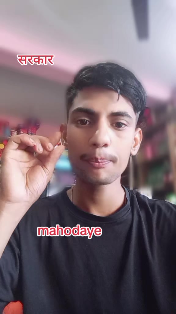 @महोदय : Season 2