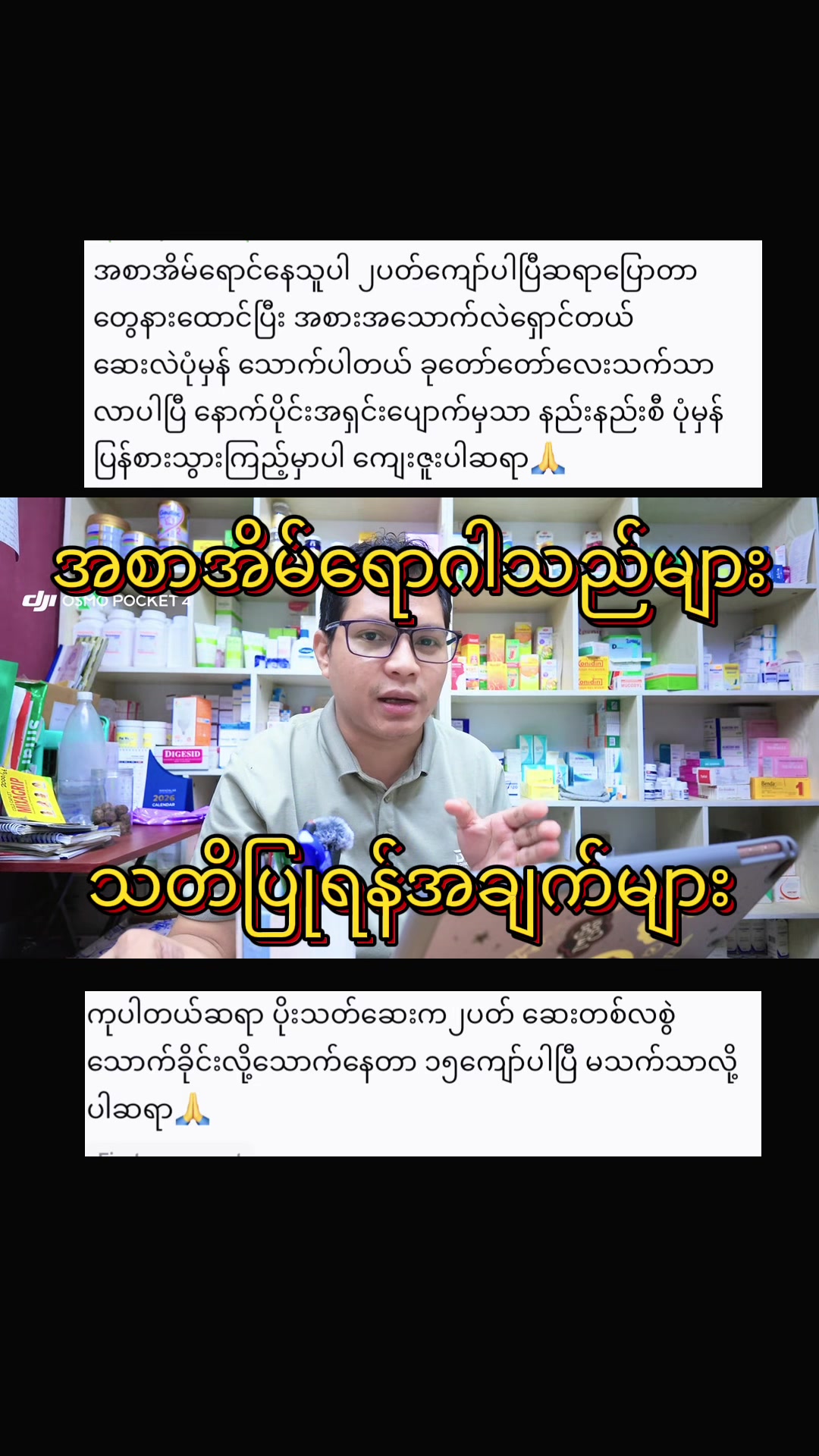 @Dr.Phyo Mg