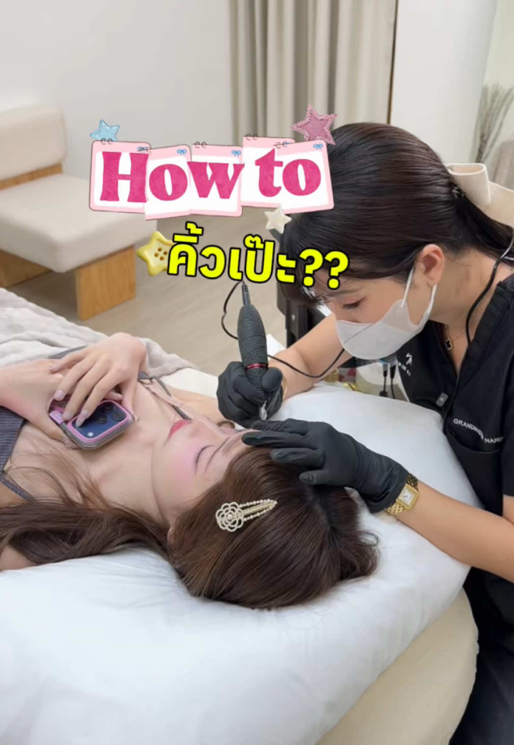 @โพเวนดี้