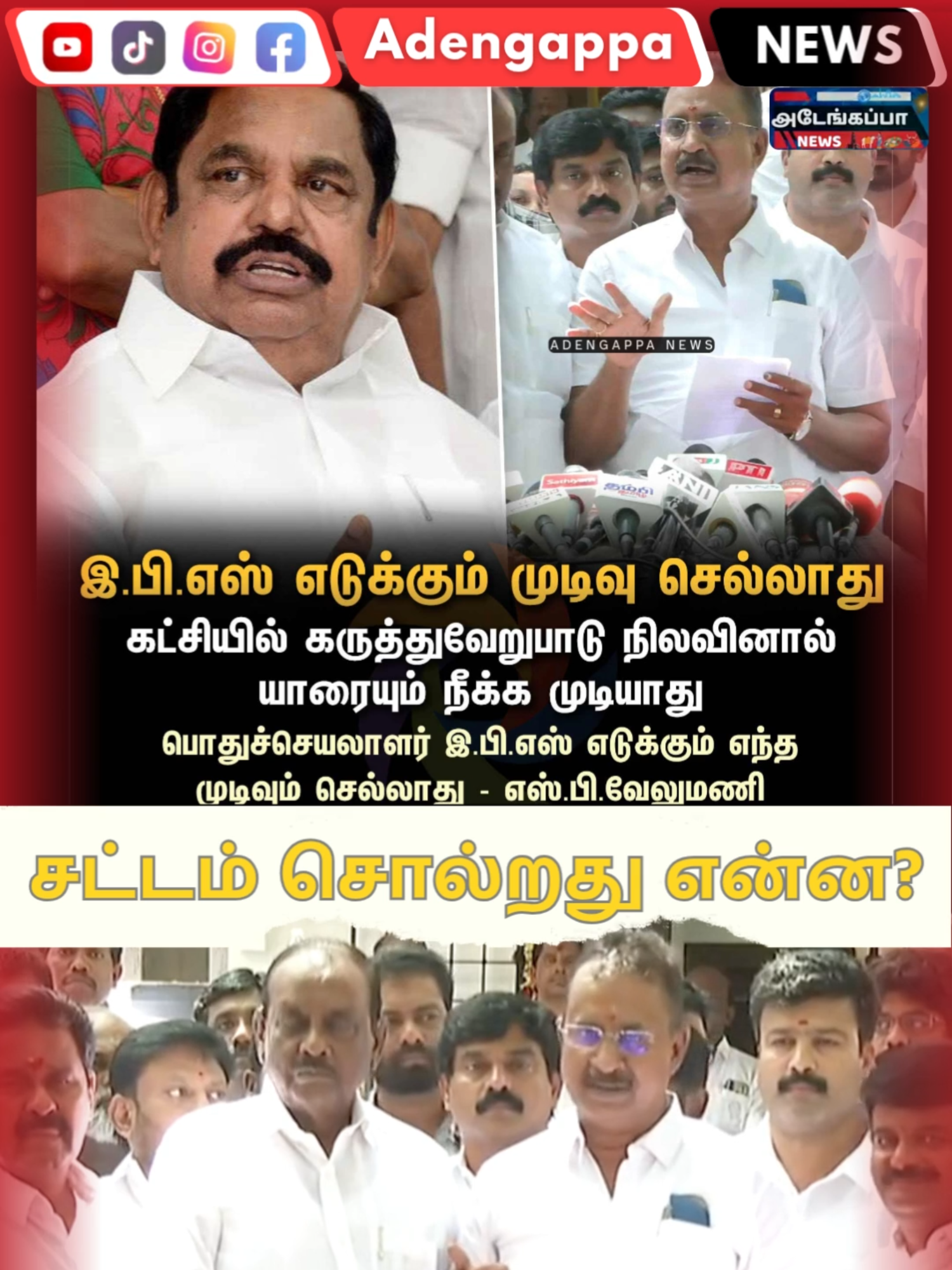 @Adengappa News