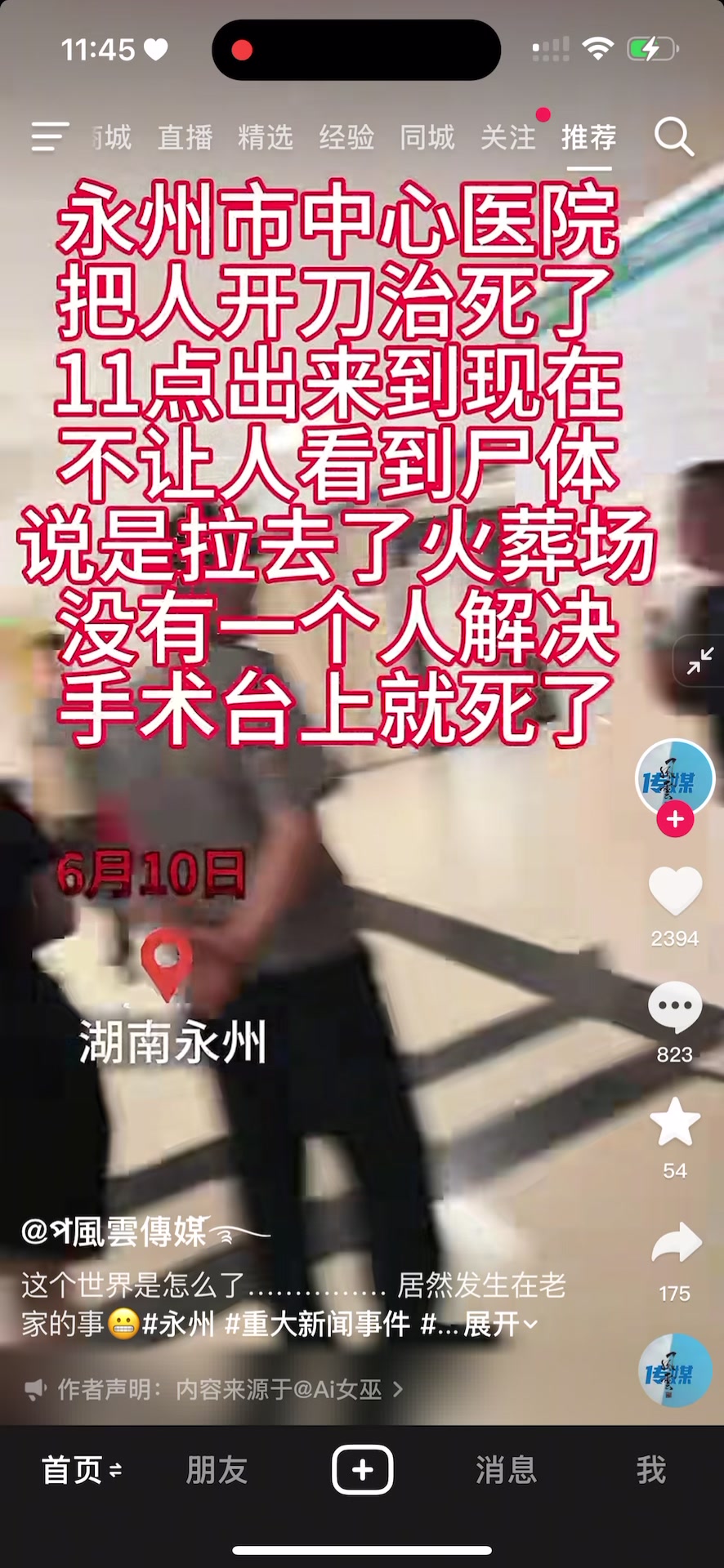 @罗帅宇吹哨人