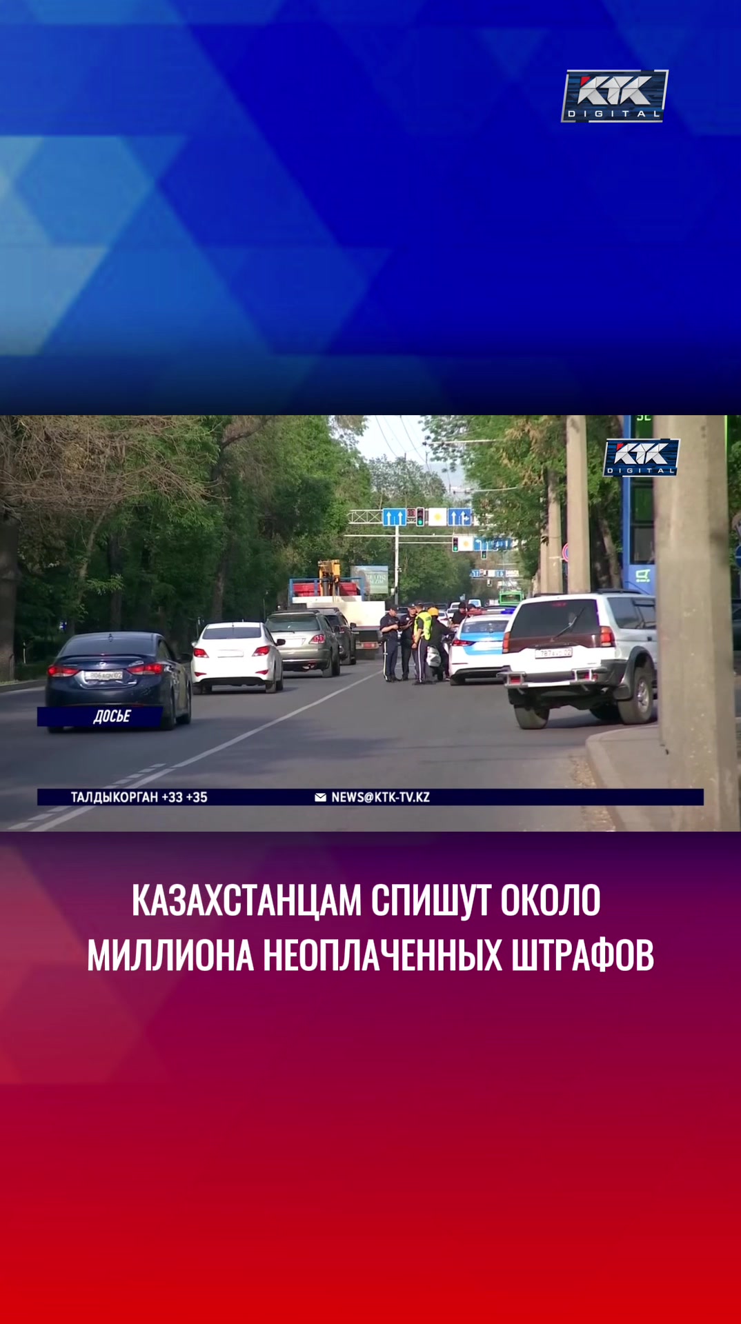 @Телеканал КТК
