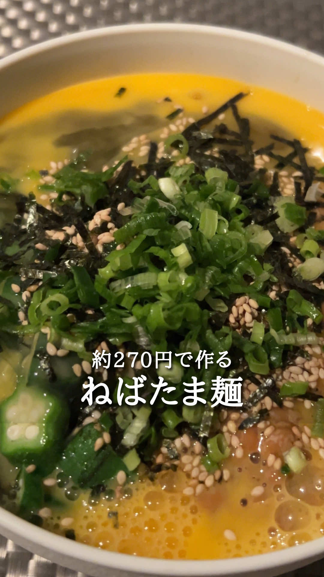@めしお｜残業後10分ワンボウル節約ごはん