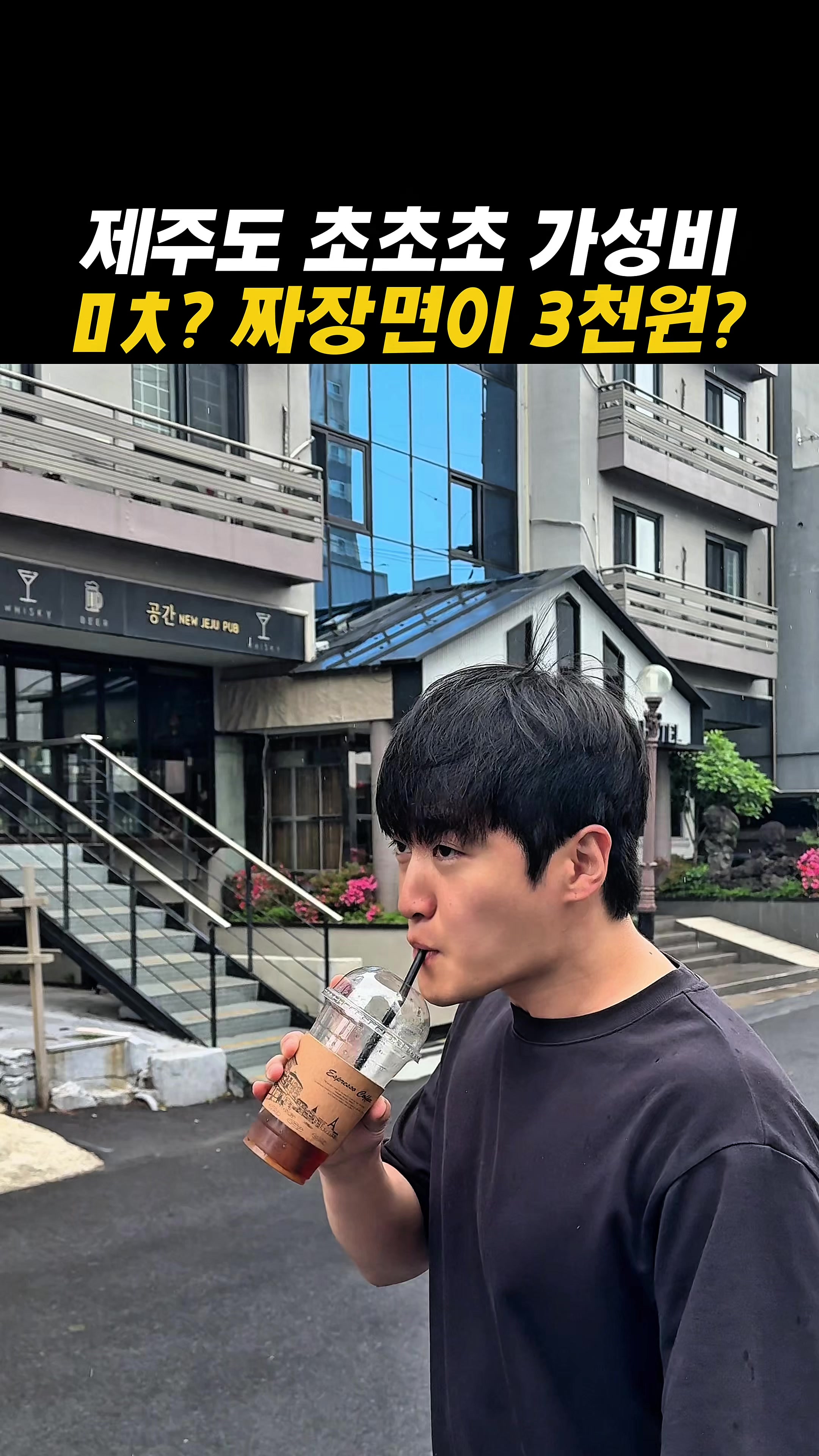@아라팍 | 제주맛집 제주여행