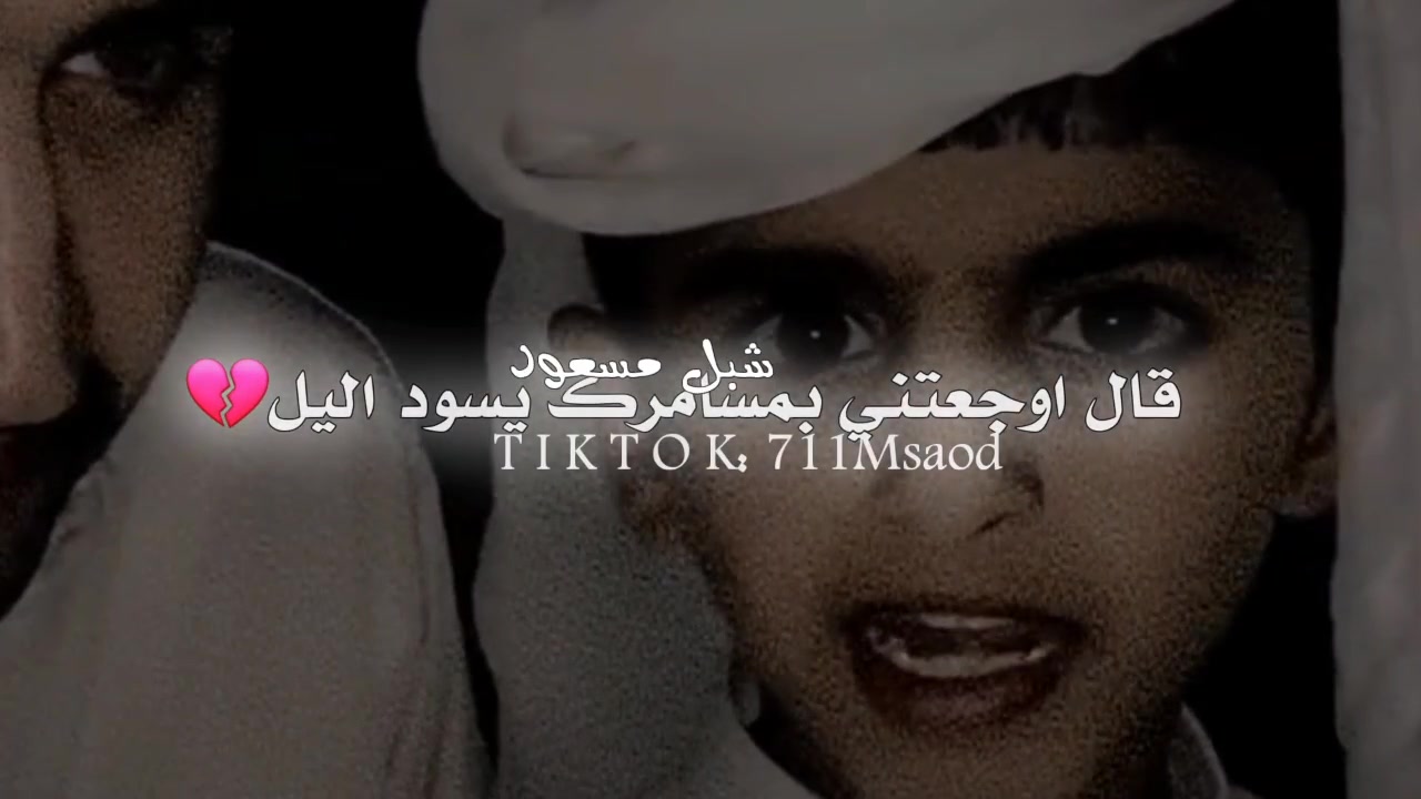 @❖☆شــبــل مــــســعـود₇₁₁☆ ᵳ๗❖