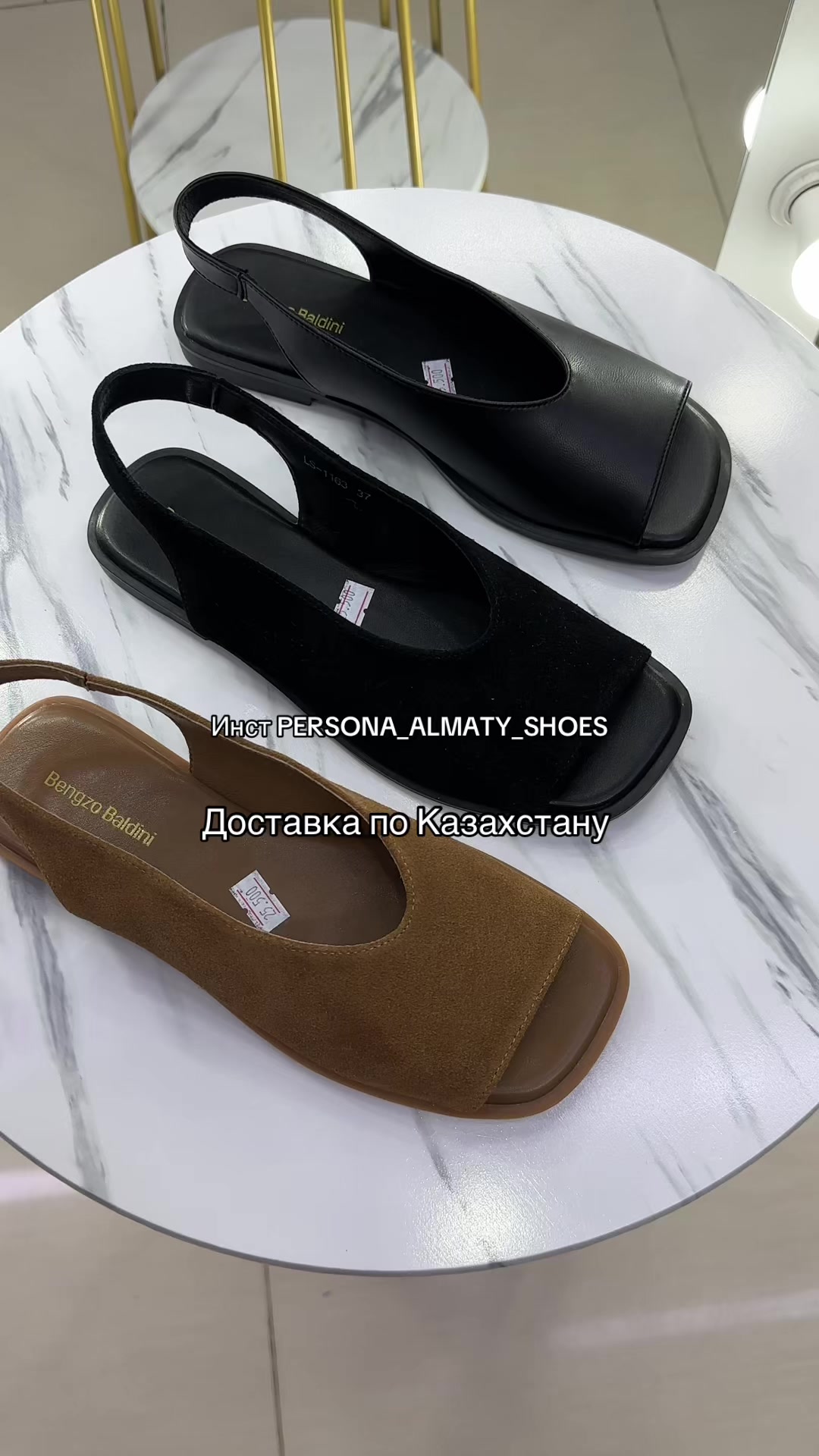 @PERSONA_ALMATY_SHOES